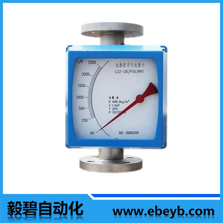 指針式金屬管浮子流量計