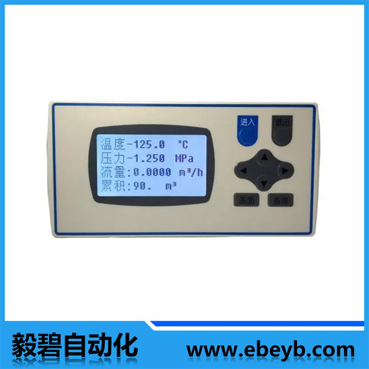 智能流量（liàng）積算儀（yí）（溫（wēn）壓補償型（xíng））